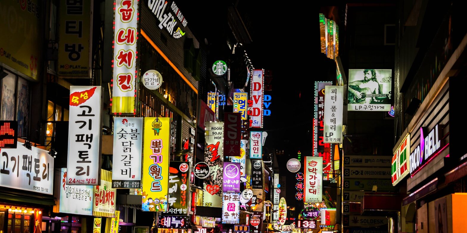 night street Seoul e1639396818917